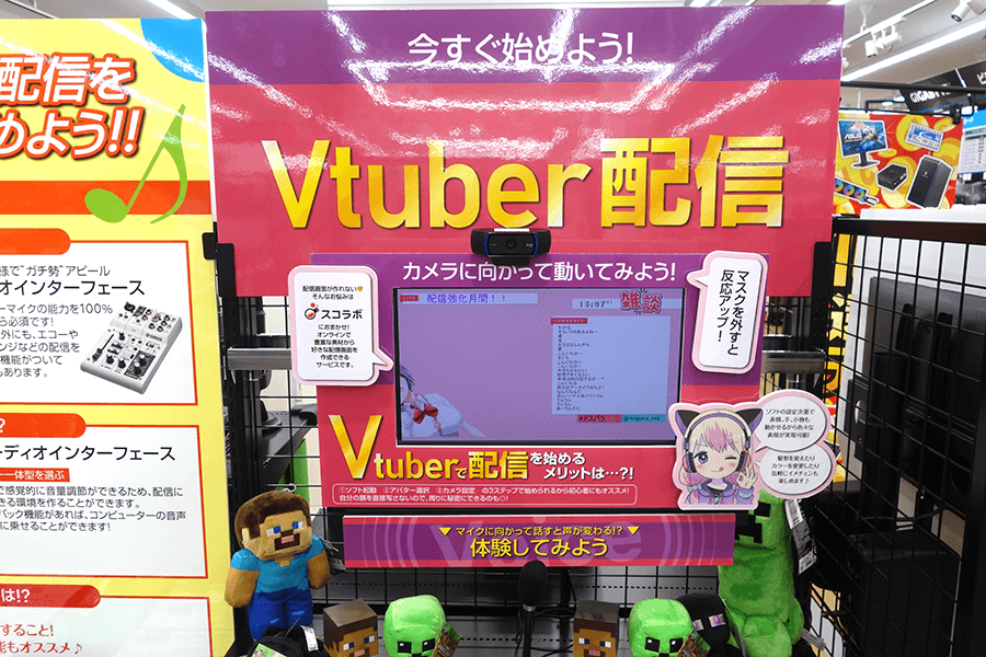 今すぐ始めよう！Vtuver配信