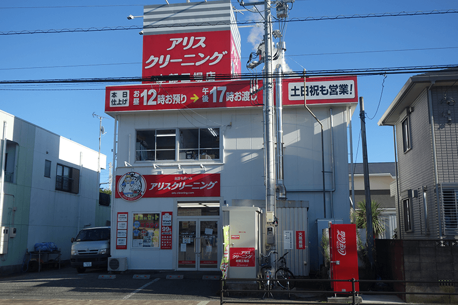 アリスクリーニングの本部工場