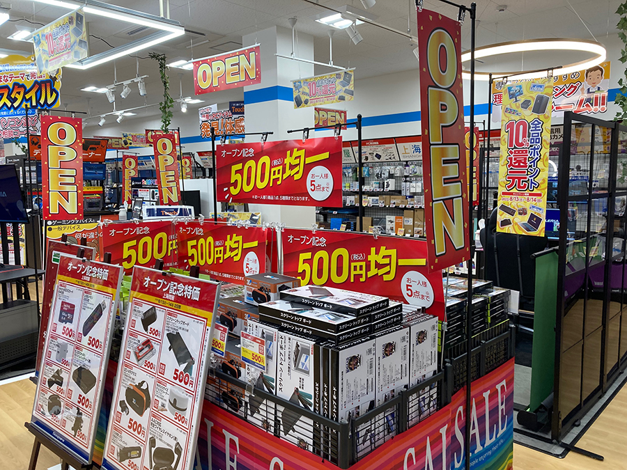 500円均一