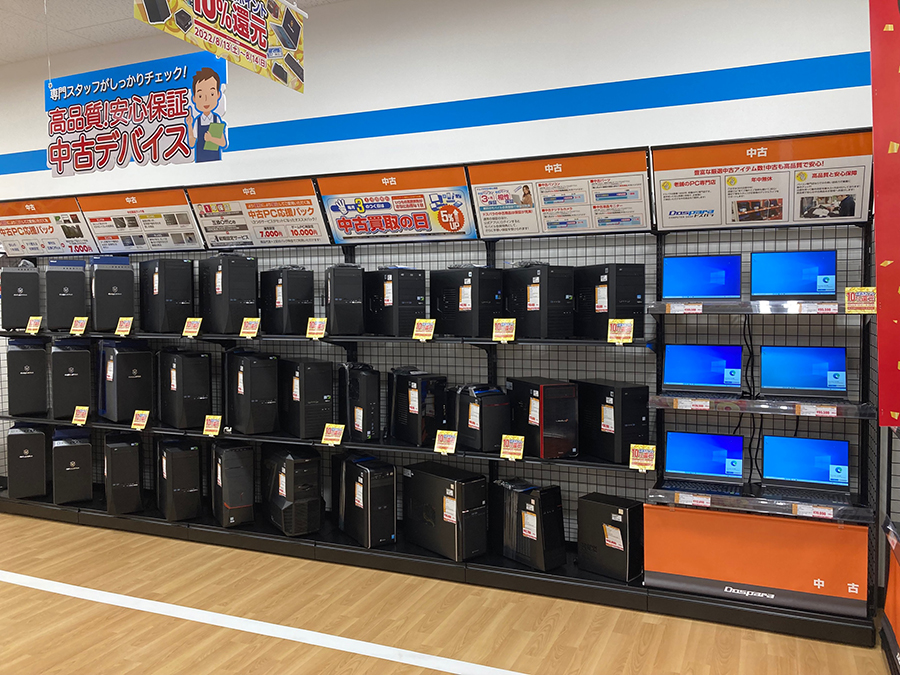 中古パソコン