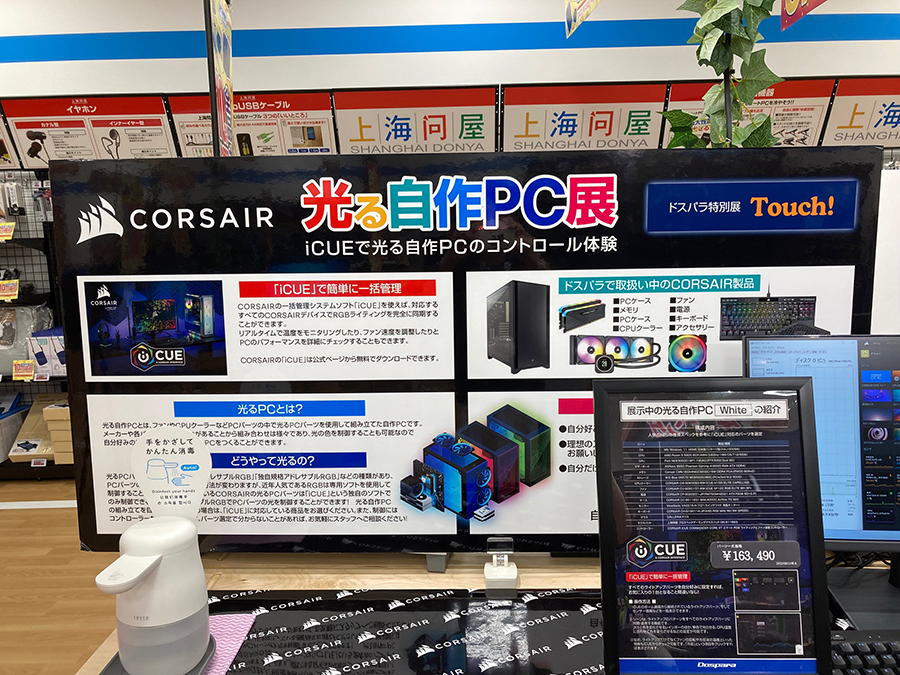 光る自作PC展