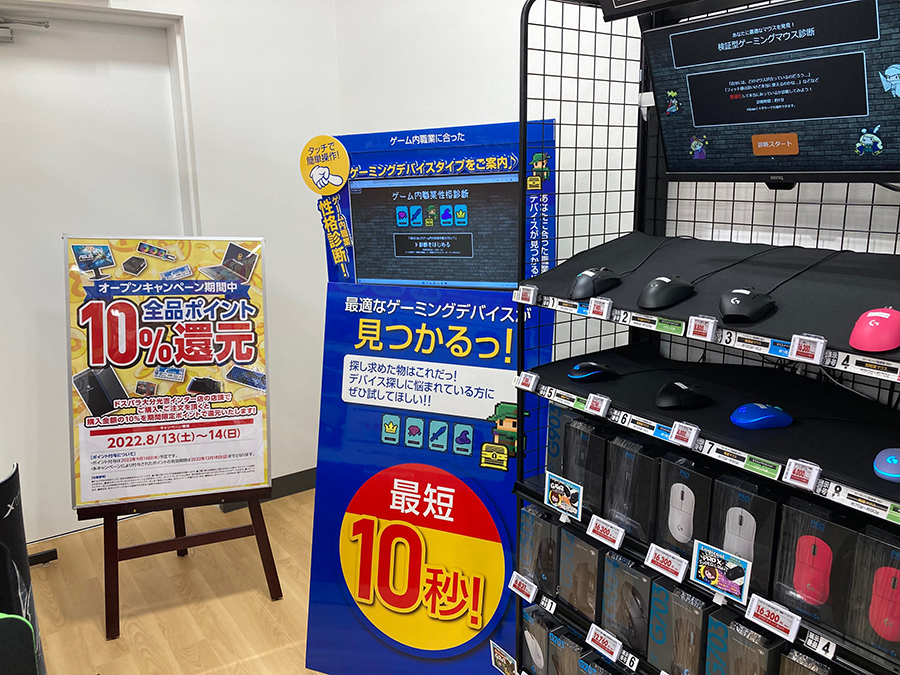 最適なゲーミングデバイスが見つかるっ！