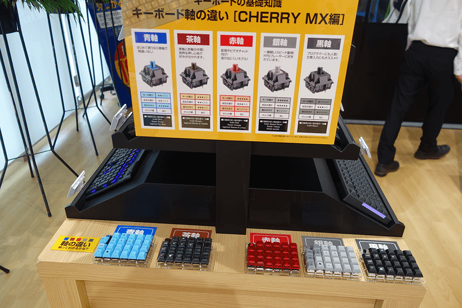 キーボードの軸の違い「CHERRY MX 編」