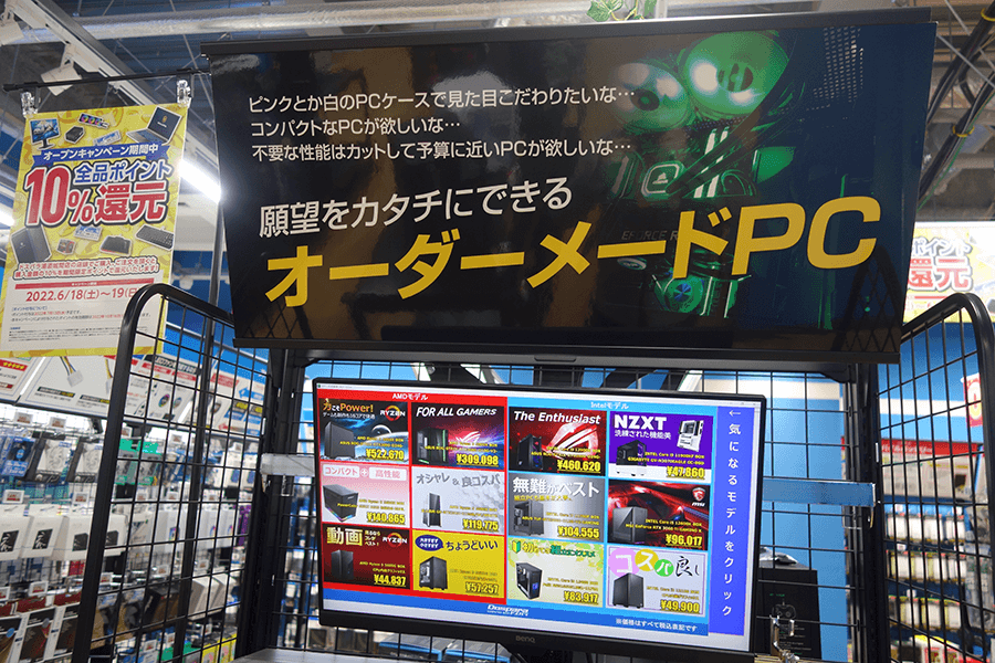 オーダーメイドPC