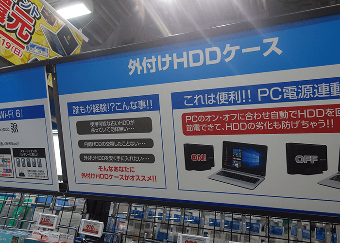 外付けHDD