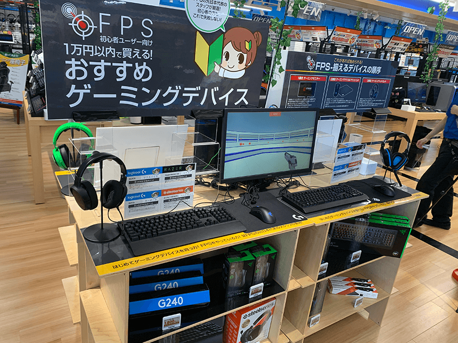 FPS 1万円以内で買えるおすすめのゲーミングデバイス