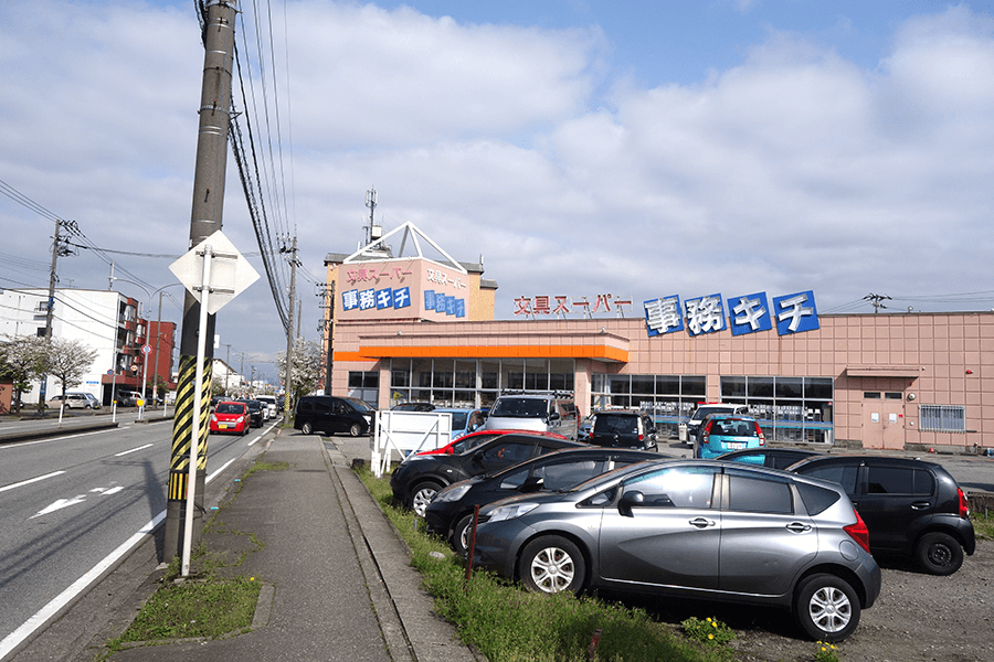 文具スーパー事務キチ富山店