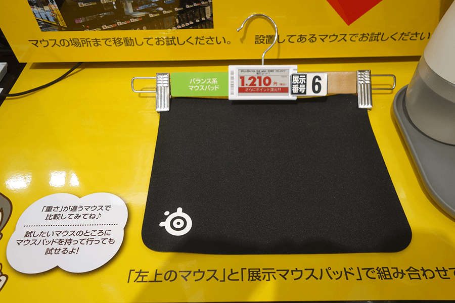 設置してあるマウスでお試しください