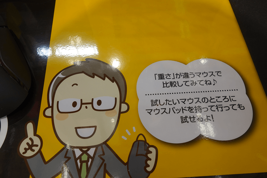 「重さ」が違うマウスで比較してみよう