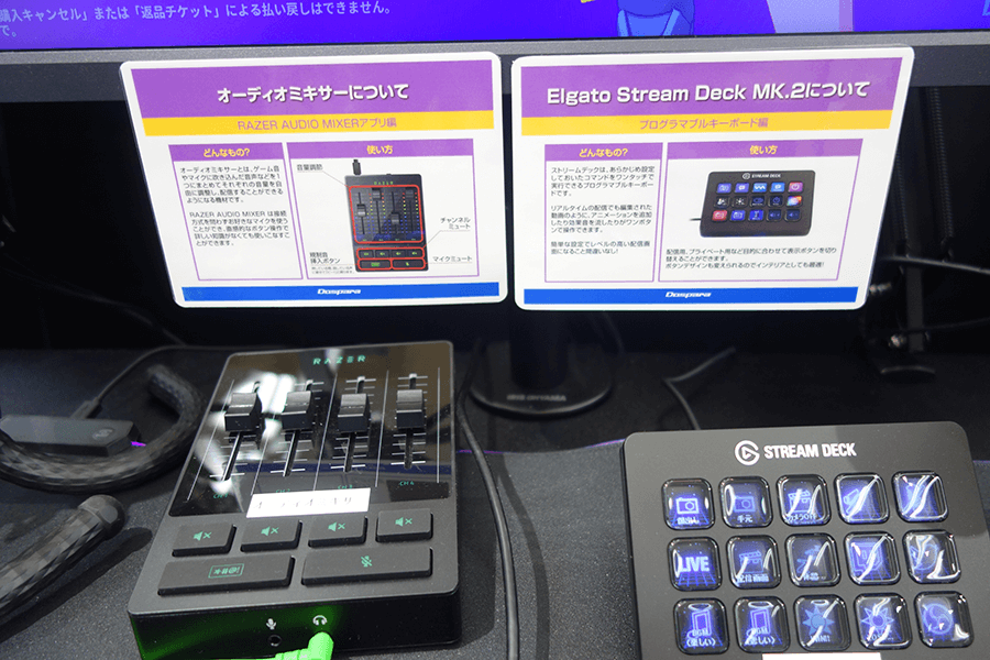 オーディオミキサー、Elgato Stream Deck MK.2