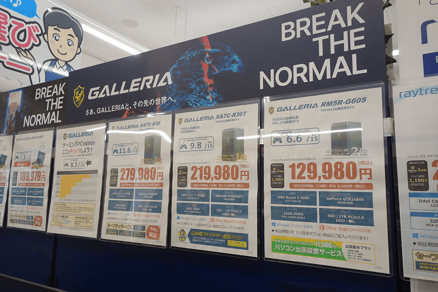 GALLERIA のデスクトップ商品一覧