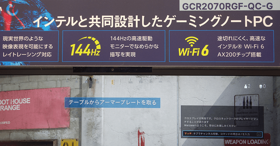 Intel と共同設計したゲーミングノート