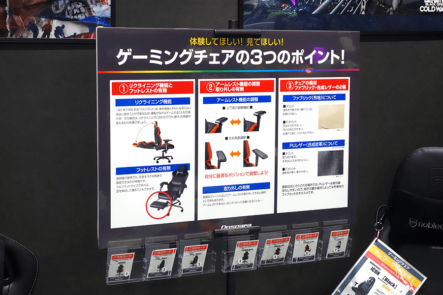 ゲーミングチェアの3つのポイント