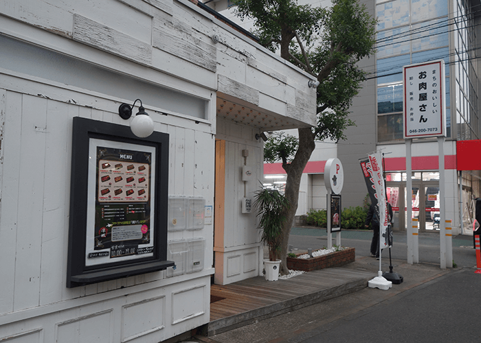 まちのおいしいお肉屋さん