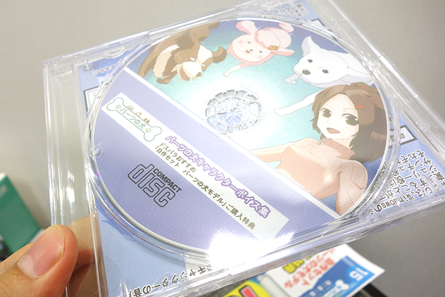 パーツの犬キャラクターボイス集のCD