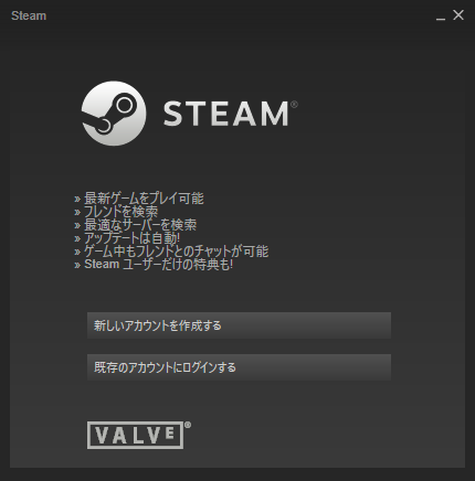 STEAM の新しいアカウント作成画面