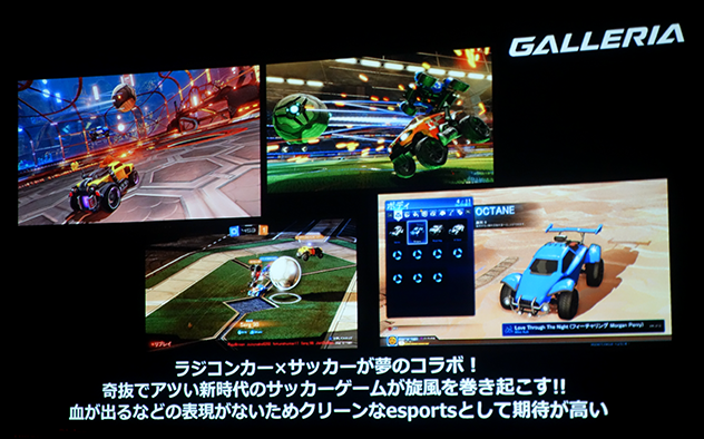 ラジコンカー×サッカーが夢のコラボ！奇抜でアツい新時代のサッカーゲームが旋風を巻き起こす!!