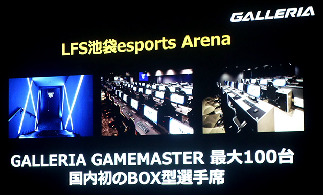 LFS池袋esports Arena