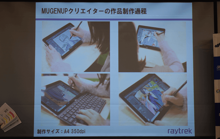 MUGENUP STATION のクリエイターの方のイラスト制作過程