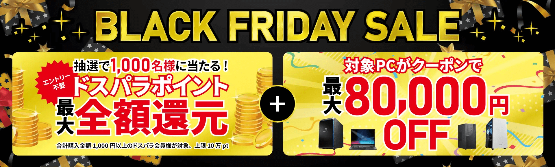 BLACK FRIDAY SALE 2024 