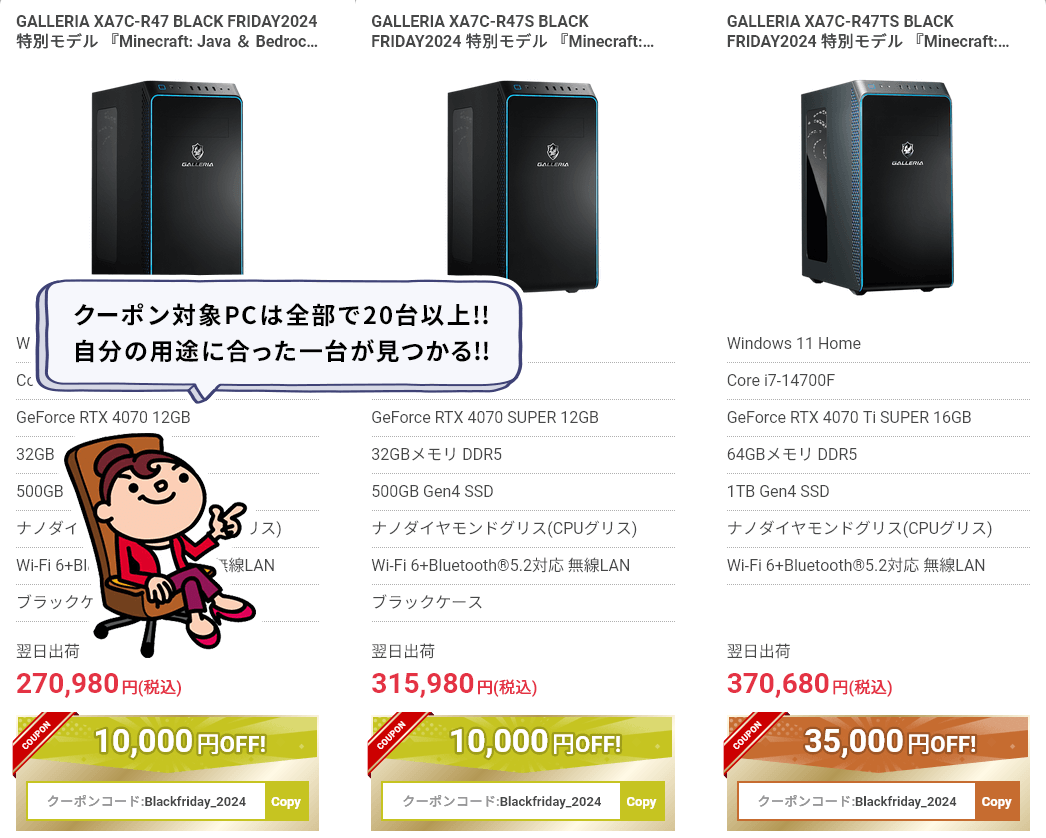 対象PCは20台以上！用途に合った一台が見つかる!!