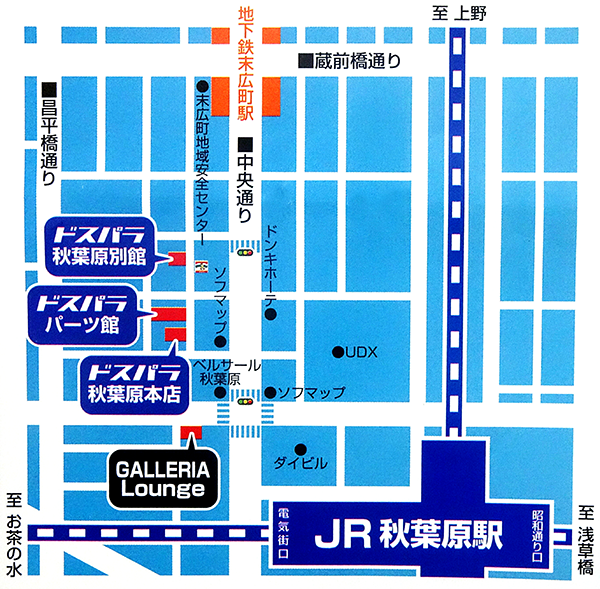 ドスパラ秋葉原本店、ドスパラパーツ館、ドスパラ秋葉原別館、GALLERIA Lounge、の4店舗が近距離にひしめき合っている。