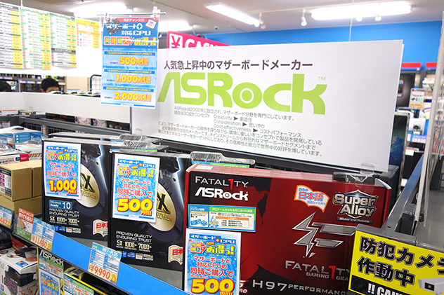 人気急上昇中のマザーボードメーカーというふれこみのASRock（アスロック）