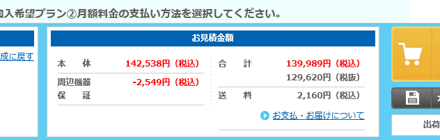 ネット通販より安い。9円ほどw