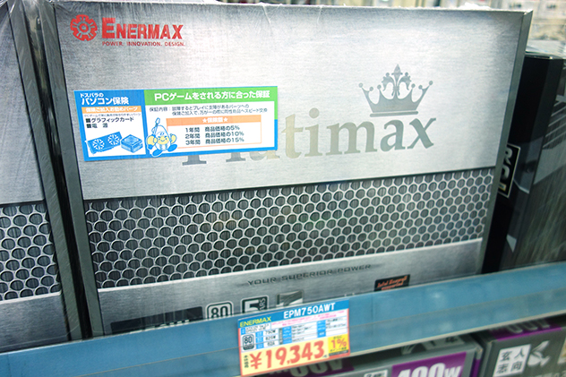 ENERMAX PLATIMAX EPM750AWT