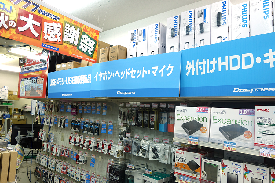 USBメモリ、USB関連商品、イヤホン、ヘッドセット・マイク、外付けHDD、キーボード