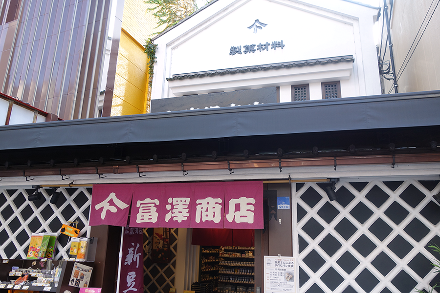 富澤商店 町田本店