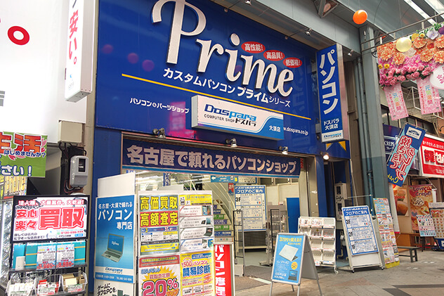 ドスパラ名古屋・大須店外観