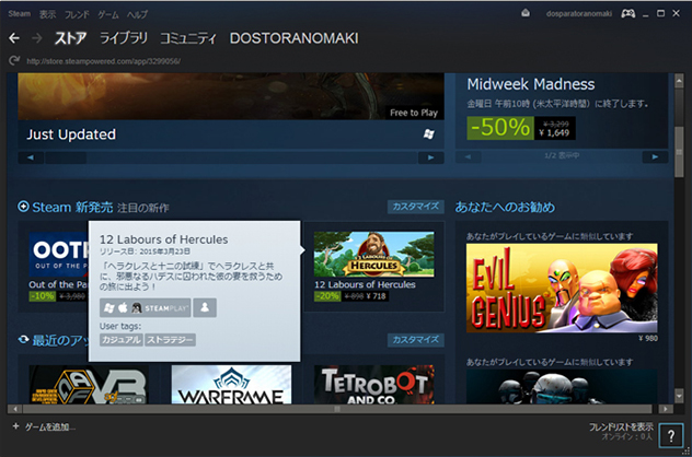 Steamクライアント画面