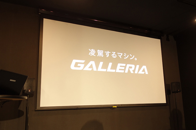 凌駕するマシン。GALLERIA