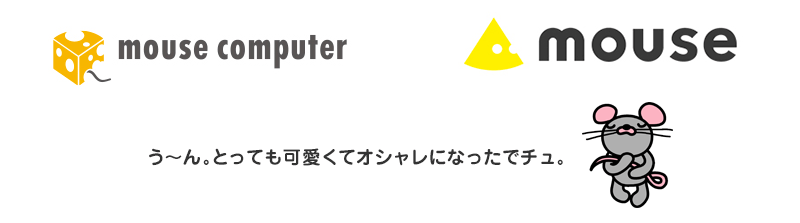 mouse computer から mouse へロゴが刷新