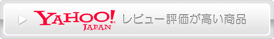 Yahoo!ショッピングでPCメモリの売れ筋ランキングのチェック