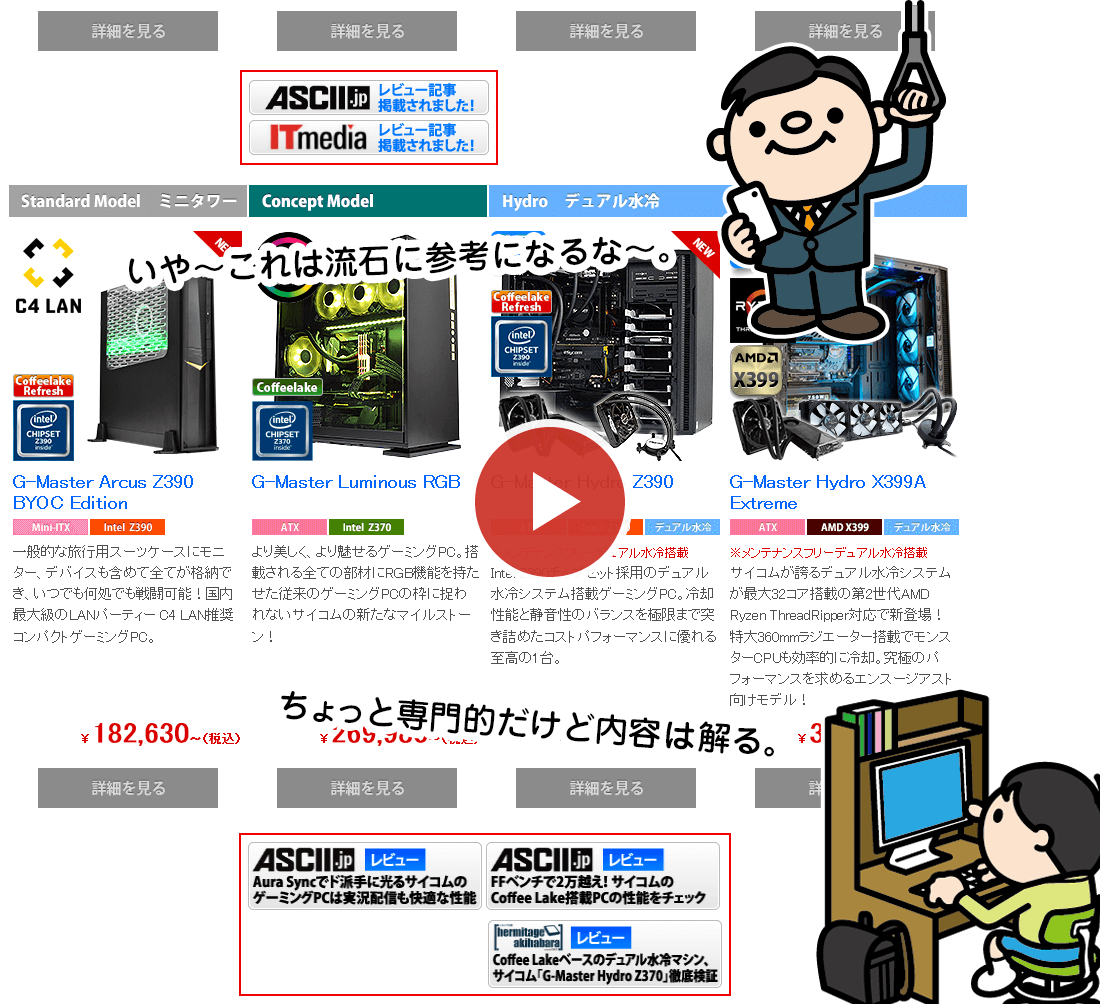 ASCll.jp、ITmedia、エルミタージュ秋葉原などPC系メディアの超詳細レビュー記事が手軽に読める