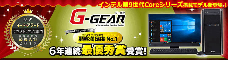 G-GEAR