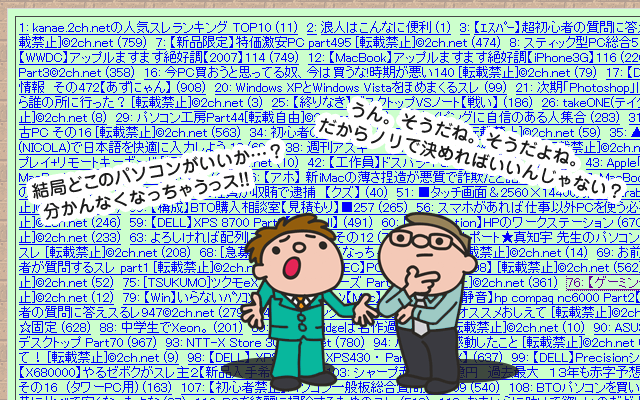 2chの書込みから見るツクモの評判・評価