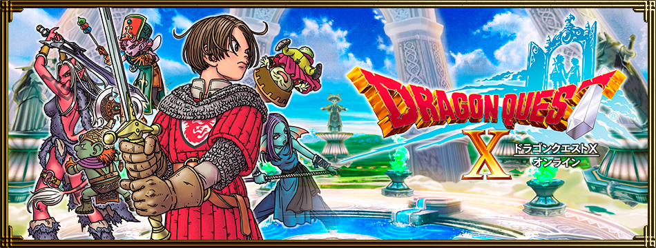 ドラゴンクエスト10 ベンチマークの測定スコア