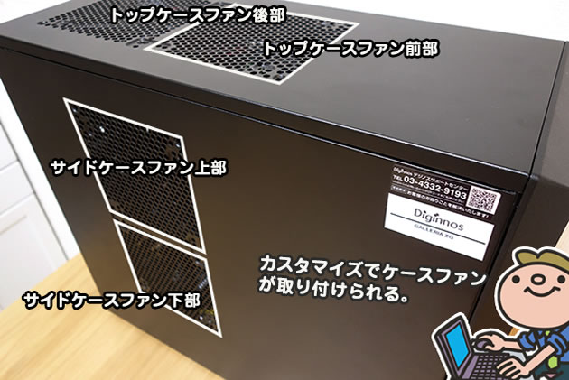左側面の吸気口と、天面の排気口