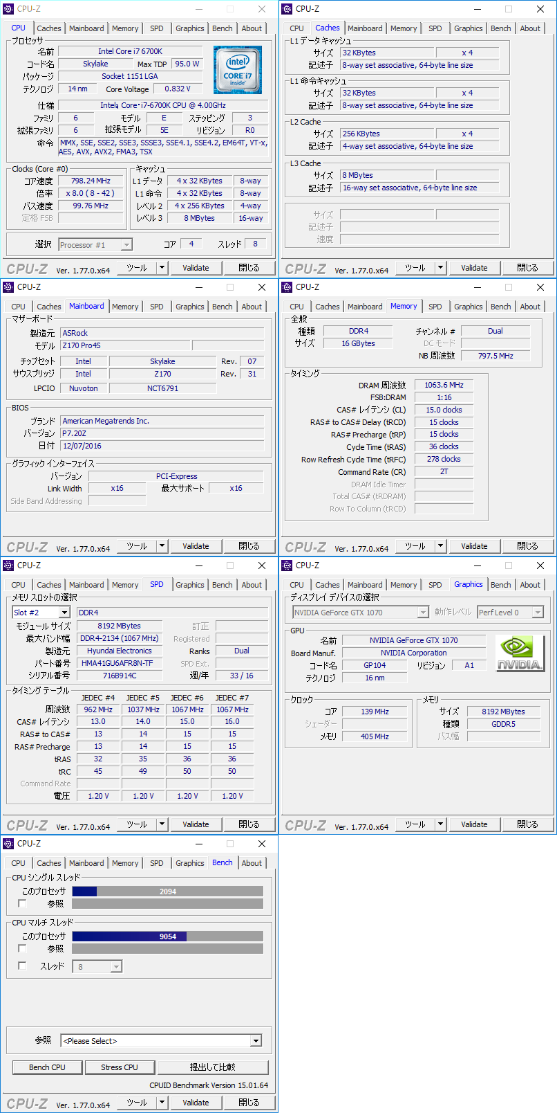 GALLERIA ZF の主要構成パーツであるCPU、メモリ、マザーボード、グラフィックボードなどの詳細
