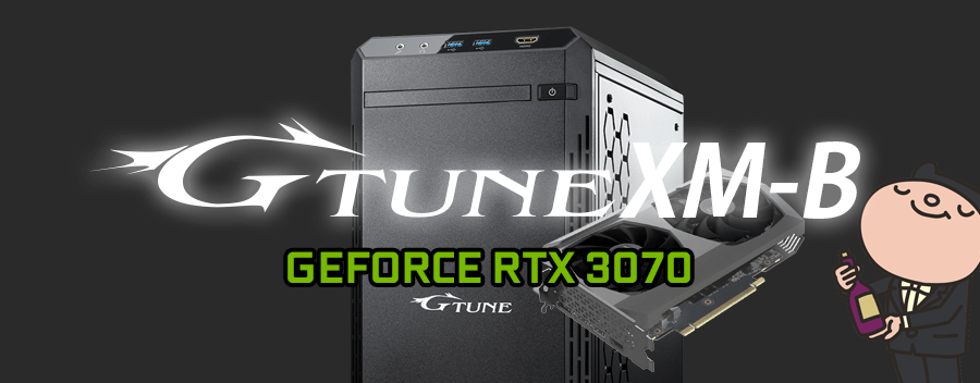 G-Tune XM-B 標準スペック・仕様・サイズ・価格