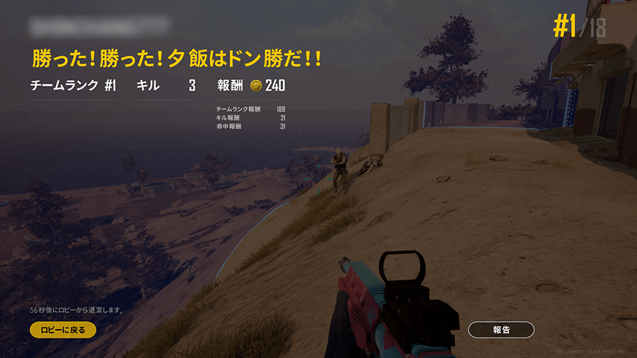 PUBGを各グラフィック設定でプレイしてFPSを測定