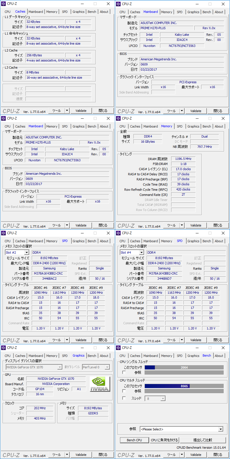 GALLERIA GAMEMASTER GX の主要構成パーツである メモリ、マザーボード、グラフィックボードなどの詳細
