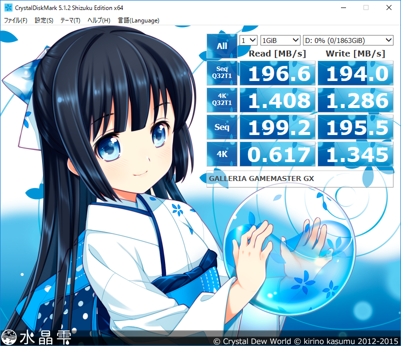 SEAGATE ST2000DM006 [2TB SATA600 7200] by CrystalDiskMark 5.1.2 Shizuku Edition x64
