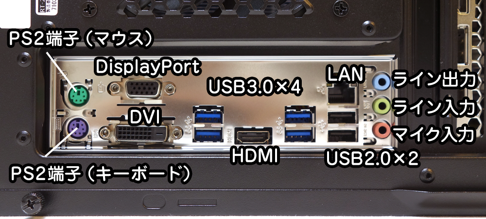 ASUS PRIME H270-PLUS のバックパネルインターフェース
