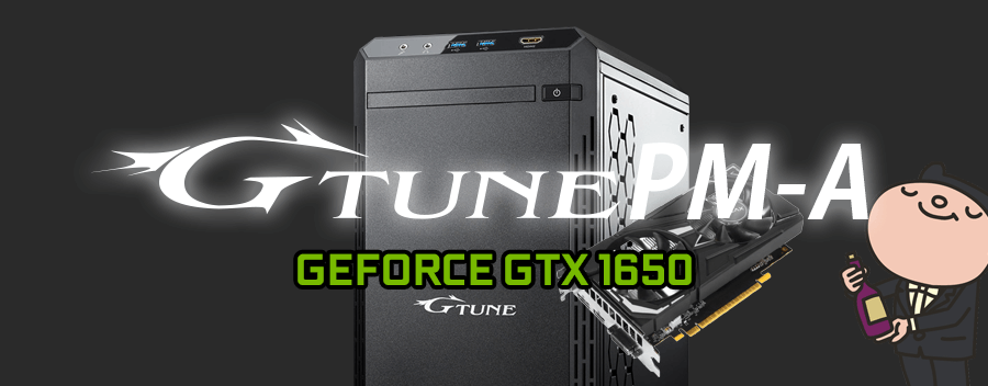 G-Tune PM-A 標準スペック・仕様・サイズ・価格