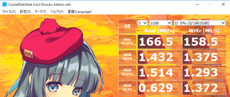 SEAGATE ST2000DM006-2DM164 2000.3 GBの読み書き速度をCrystalDiskMarkで