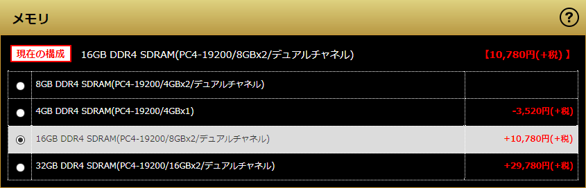 GALLERIA SV のカスタマイズ画面。新しくなってる！